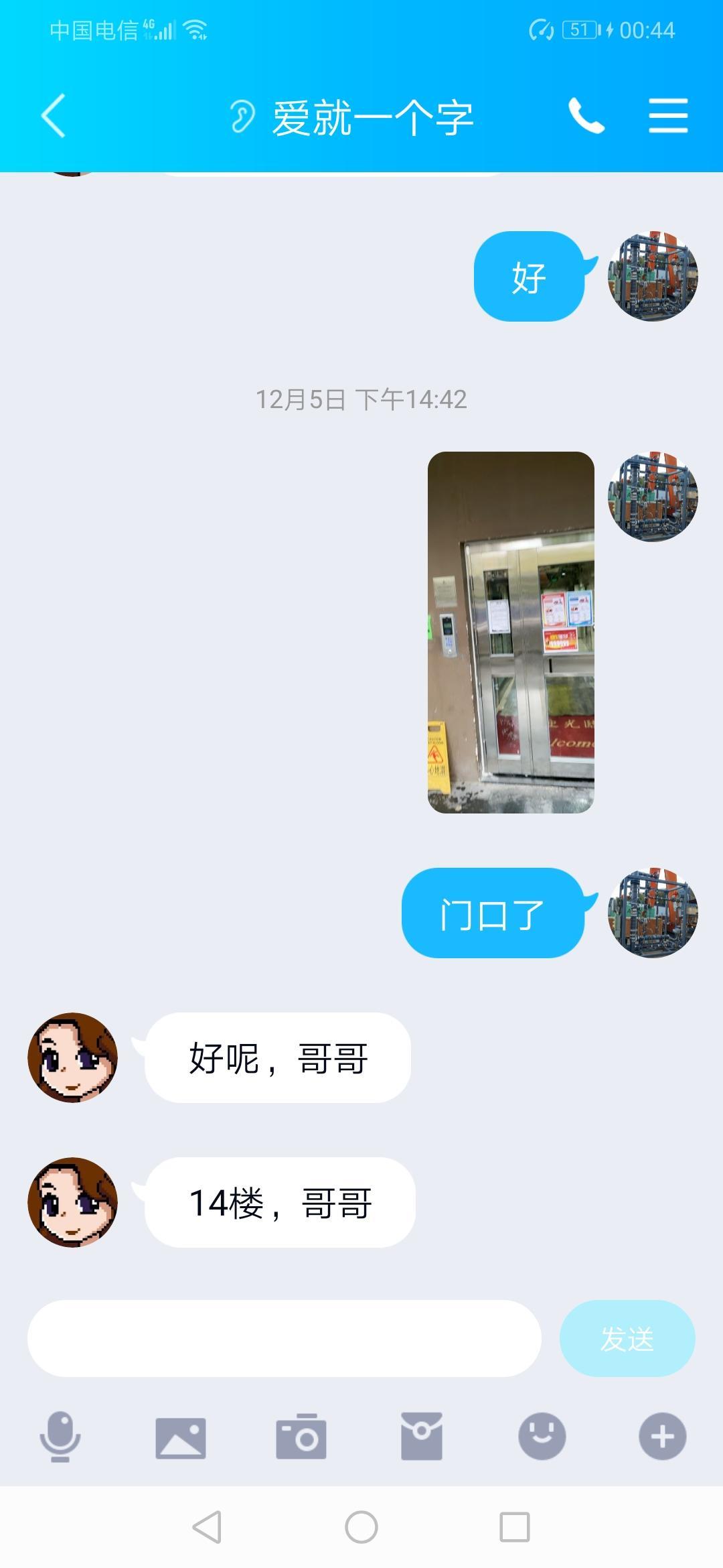 广渠路服务系依依,重庆妹子,可三通 第3张