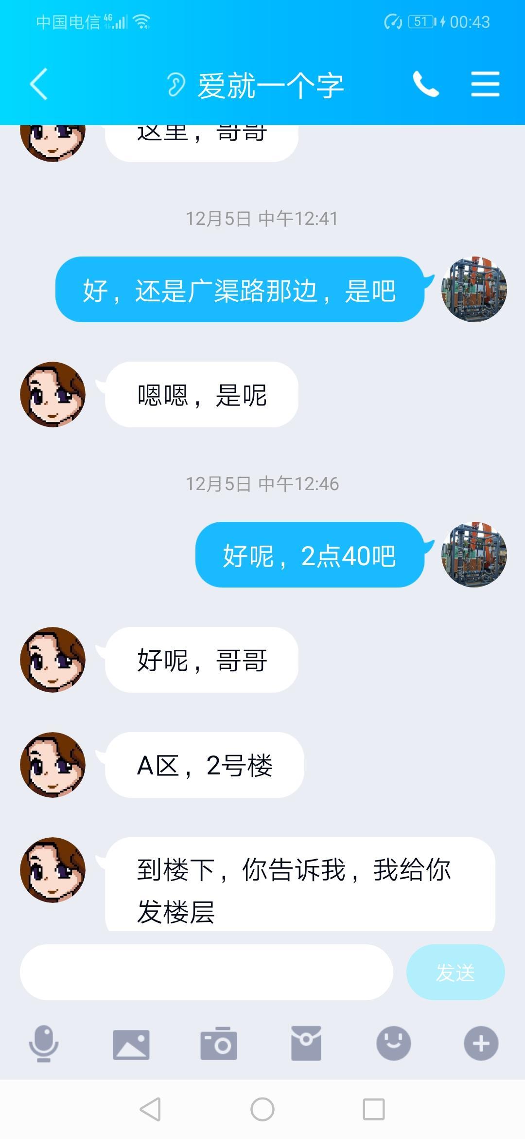 广渠路服务系依依,重庆妹子,可三通 第4张