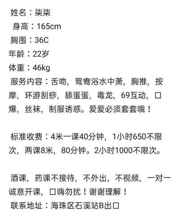 海珠小性感柒柒 第5张