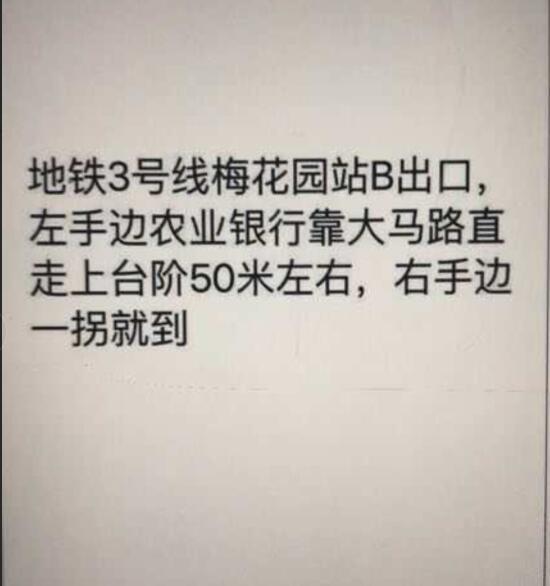 梅花园童童 第1张