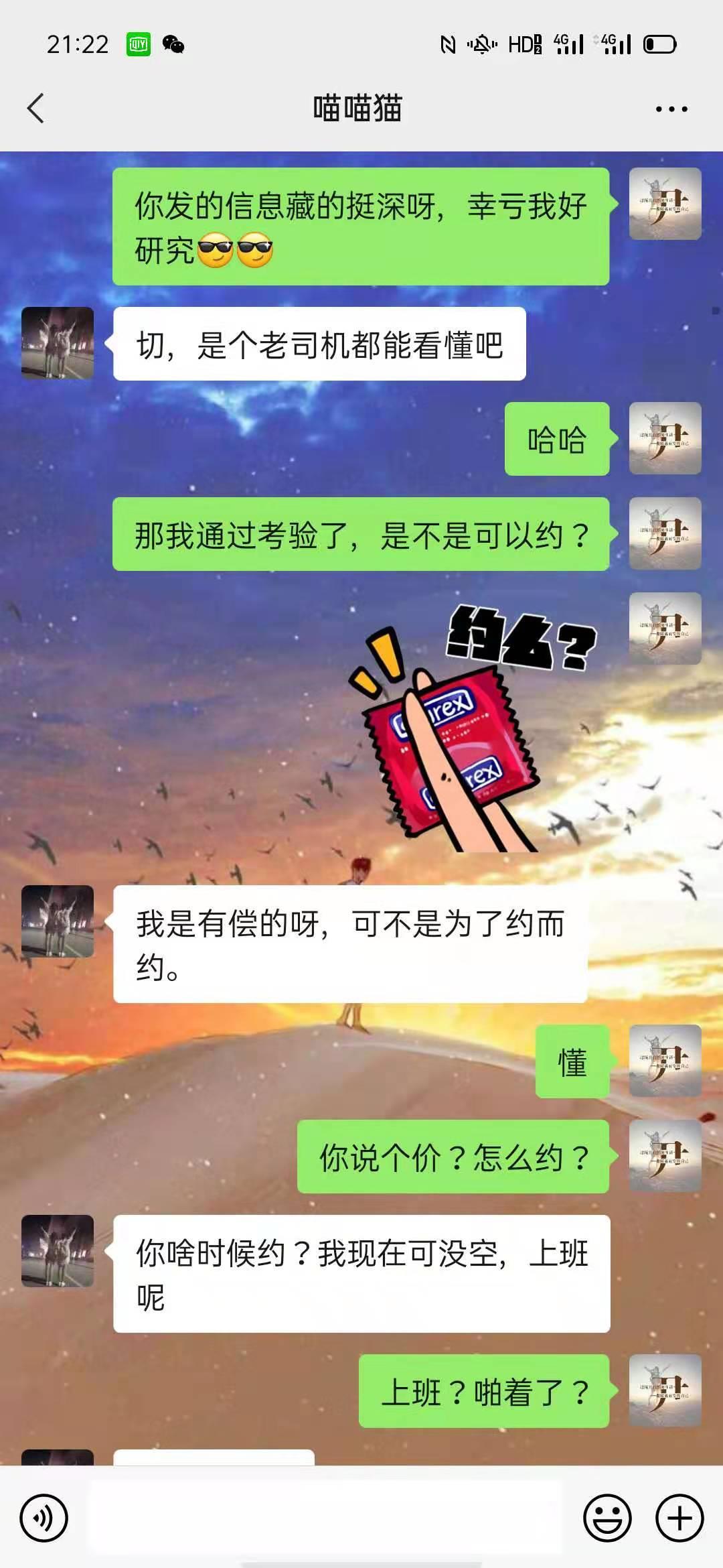 睡了附近蝴蝶妹妹 第2张