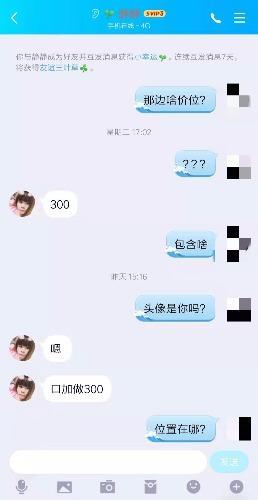 桥西区静静 第2张