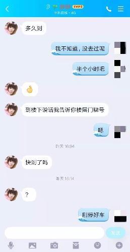 桥西区静静 第3张